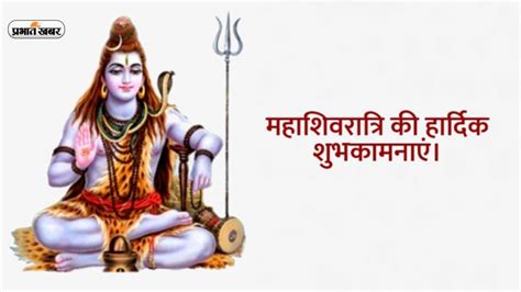 Happy Mahashivratri 2023 Images Wishes Lord Shiv Quotes