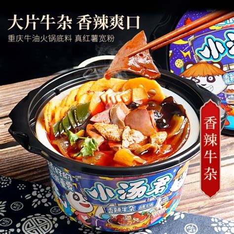Xiao Tang Jun Self Heating Hot Pot Vegetarian Beef Offal Instant Noodles Shopee Malaysia