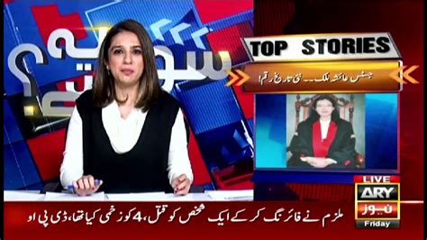 Sawal Yeh Hai Maria Memon ARYNews 7 January 2022 Video Dailymotion