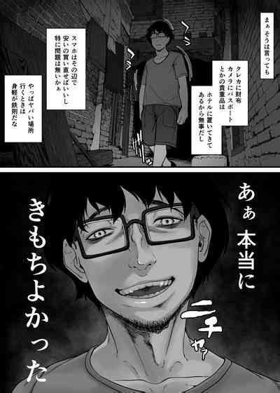 Asia No Baishun Iwara De Gun Kiwamari Gekiyaba Sex Dekita Hanashi Nhentai Hentai Doujinshi