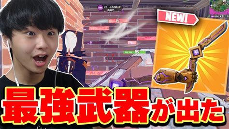 【チート技講座】今フォートナイトで1番強い技を教えます【フォートナイト Fortnite】 Youtube