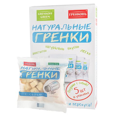 Сухарики-гренки Гренковъ пшеничные с солью порционные - «Мы любим ...