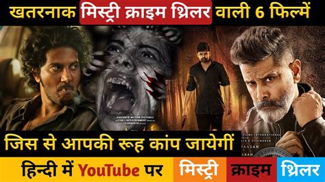 Top South Mystery Suspense Thriller Movies In Hindi Youtube