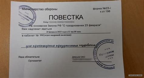 Шаблон повестка прикол (49 фото)