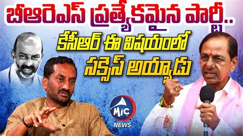 Raghunandan Rao Comments On KCR BRS Party BJP Bandi Sanjay