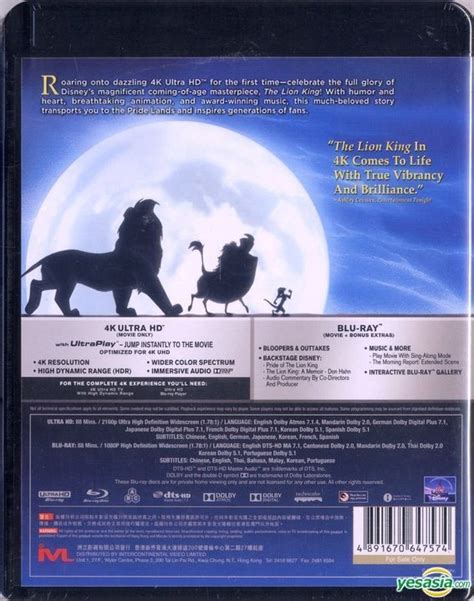 YESASIA: Image Gallery - The Lion King (1994) (4K Ultra HD + Blu-ray ...