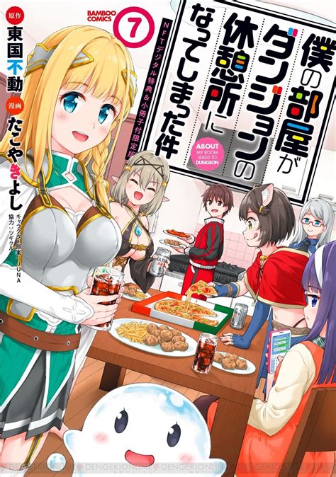 Cover for My room has become a resting place in the dungeon