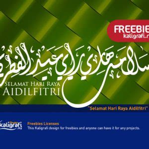 Kaligrafi Selamat Hari Raya Jawi Hari Raya Aidilfitri Vectors Free