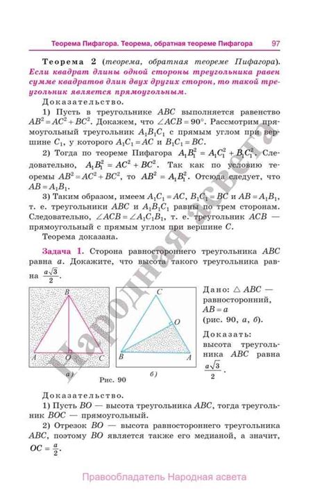 Учебник геометрия 8 класс Шлыков читать онлайн