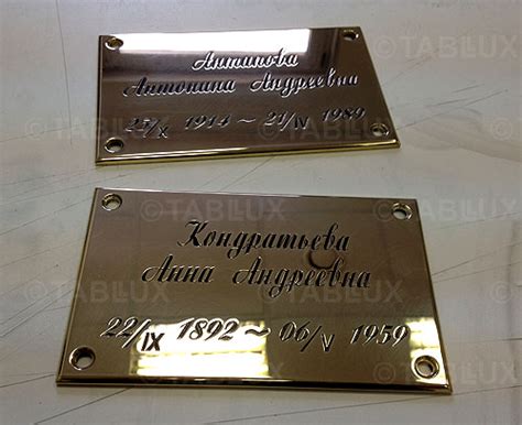 Таблички латунные для кладбища, изготовление табличек, фотографии ...