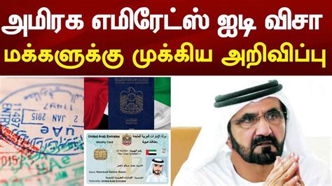 Dubai Tamil News Uae Increases Cost For Visa Emirates Id Services