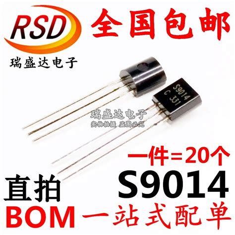 Free Shipping 9014 S9014 S9014C 0 15A 50V NPN Transistor Transistor TO