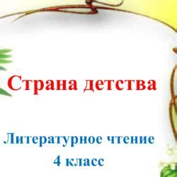 Тесты по чтению для 4 класса онлайн | Online Test Pad