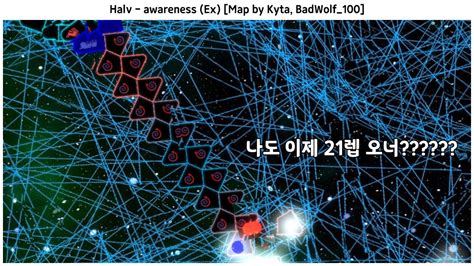 끊임없는 노력이 마침내 결실을 맺었습니다 halv Awareness EX Map by Kyta BadWolf