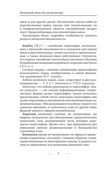 Александра Сыщикова | Японский язык без репетитора. Самоучитель ...