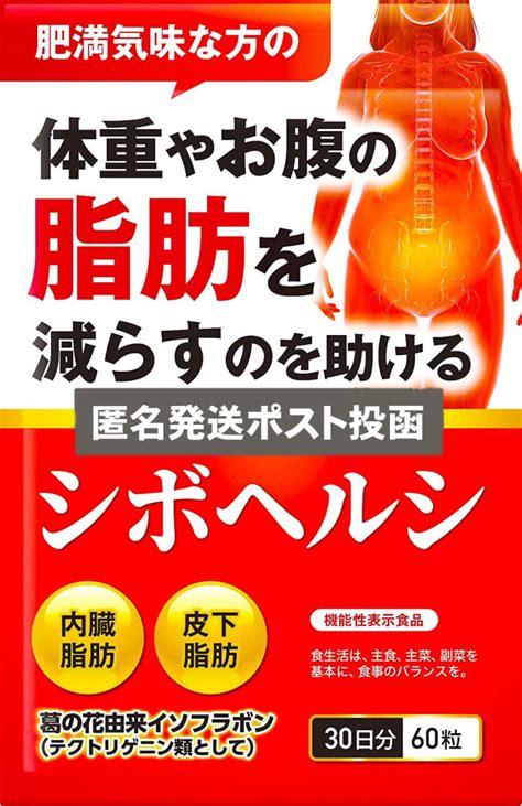 Yahooオークション 新品未開封 3個セット シボヘルシ 機能性表示食