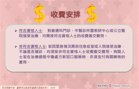 隔離令撤銷｜普通科門診提供治療 中招診症安排一覽｜juicy叮 星島日報