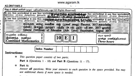 Combined Mathematics Past Paper August G C E A L