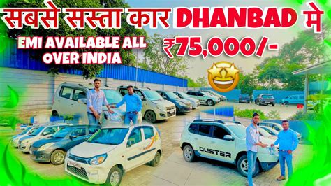 Second Hand Car In Dhanbad Cheapest Car In Market Only