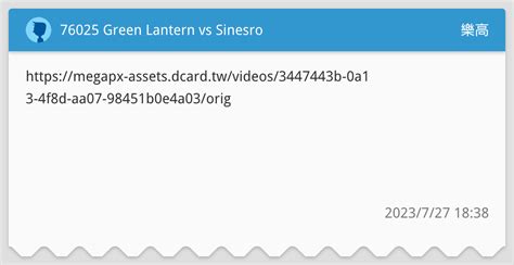 76025 Green Lantern vs Sinesro 樂高板 Dcard
