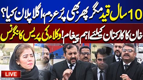 🔴live Pti Lawyers Press Conference Outside Adaila Jail Imran Khan