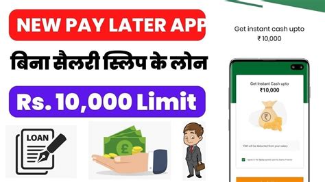 New Pay Later New Credit Line App Buy Now Pay Later Best Pay