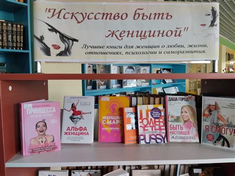 «Искусство быть женщиной» Лучшие книги для женщин о любви, жизни ...