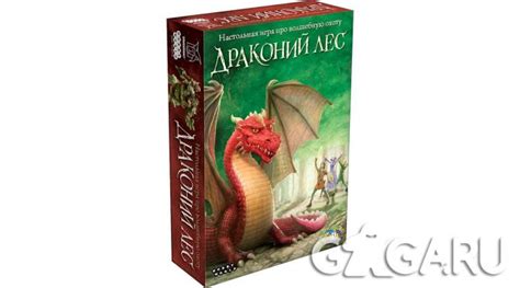 Настольная игра Драконий Лес - обзор, отзывы, фотографии | GaGaGames ...