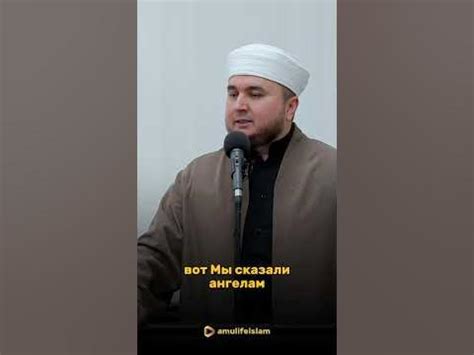 Иблис был верующим - YouTube