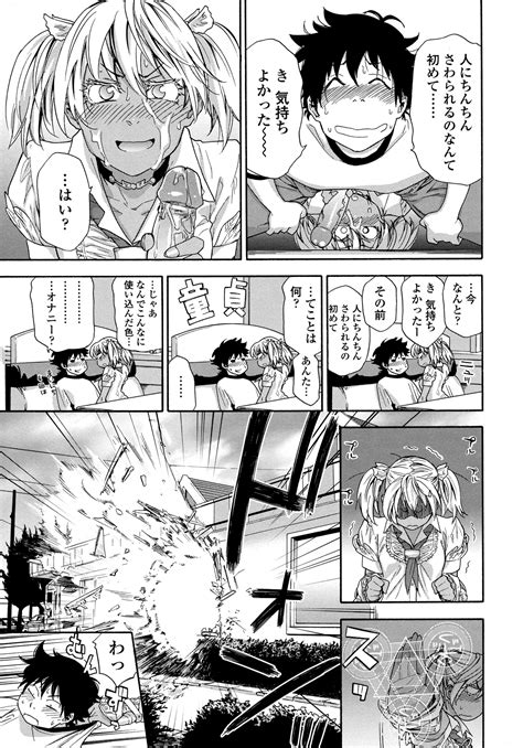 Power Play Page 40 Nhentai Hentai Doujinshi And Manga