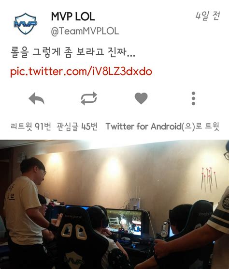 Lol Mvp Feat Instiz