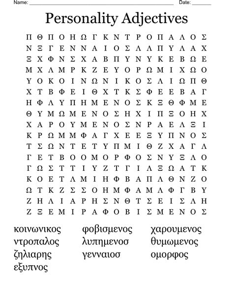 Personality Adjectives Word Search Wordmint