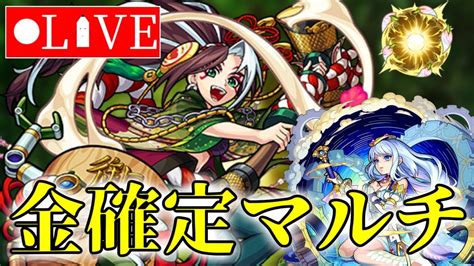 【モンスト】ss新機能に奈落神化、アニメ 化も！？ズバリッ！2019年のモンスト、こうなります！？【なうしろ】 モンスト動画倉庫