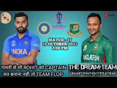 IND Vs BAN DREAM 11 TEAM PREDICTION BAN Vs IND World Cup 2023 Match 17