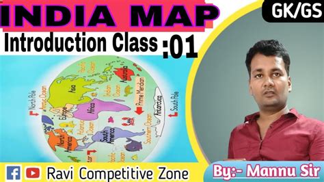 India Mapping Introby Mannu Sir Youtube