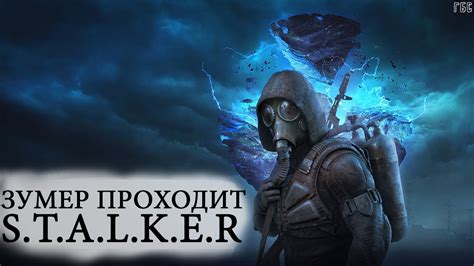 Позоримся на Арене в Сталкере Тень Чернобыля! Прохождение часть 8 ...