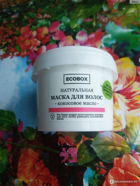 Маска для волос Ecobox Кокосовое масло - «Маска для волос с ...