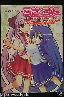 JAPAN Lucky Star Manga Comic A la Carte Brilliant Lucky | eBay