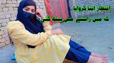 Intazar Itna Karwaya Ky Main Rasty Mein Beth Gai Ambreenmalik Youtube