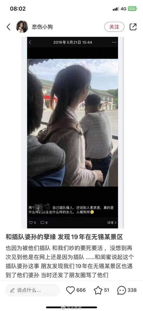 “插队婆孙”被做成恶搞表情包：如此“网暴”是否合适？财经头条