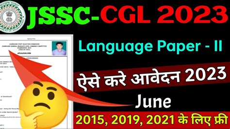 Jssc Cgl Me Language Paper Ka Kya What About The Language Paper In