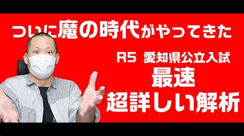 【r5 愛知県公立入試問題】 英語の問題についての解説と今後の対策（メモver） Ing進学塾 名古屋市進学塾 ブログ