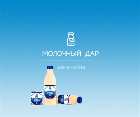 Производитель натуральных продуктов из молока в Харькове | Молочный дар