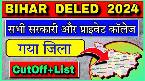 Bihar Deled Cut Off Gaya Govt Private College List With