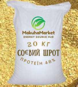 Мешок 20 кг, Соевый Шрот: Высокое Качество, Протеин 48%. (ID#2056546182 ...