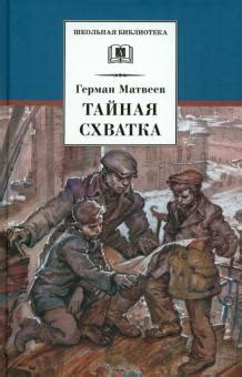 Книга: "Рассказы о Екатерине Великой" - Сергей Алексеев. Купить книгу ...