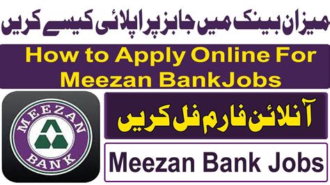 How To Apply Online For Meezan Bank Jobs Meezan Bank Jobs Meezan