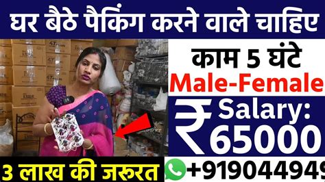 सिर्फ 2 घंटे काम करके कमाए 8000 Rs हरदिन😍😍 Jobs At Home Work From