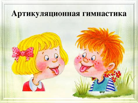 Мастер-класс "Артикуляционная гимнастика" | ДК Россия