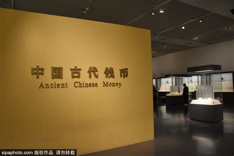 国家博物馆常设展览“中国古代钱币展” ，展示中华文明起源和发展